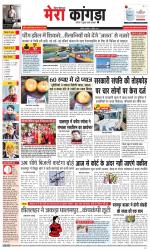 Divya Himachal Dharamsala+ Mera Kangra +Aastha