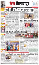 Divya Himachal Dharamsala+Mera Bilaspur +Aastha