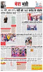 Divya Himachal Dharamsala+Mera Mandi +Aastha