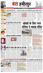 Divya Himachal Dharamsala+Mera Hamirpur +Aastha