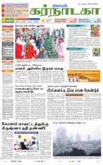 Bangalore Supplement