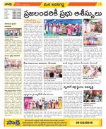 Vijayawada City Constituencies