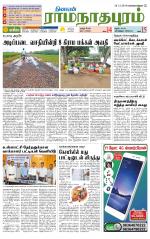 Madurai-Ramnad Supplement