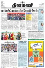 Dinamani - Puducherry