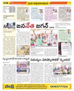 Srikakulam Constituencies