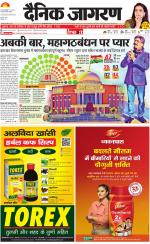 Jamshedpur Hindi ePaper, Jamshedpur Hindi Newspaper - InextLive