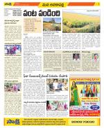 Visakhapatnam Constituencies Old