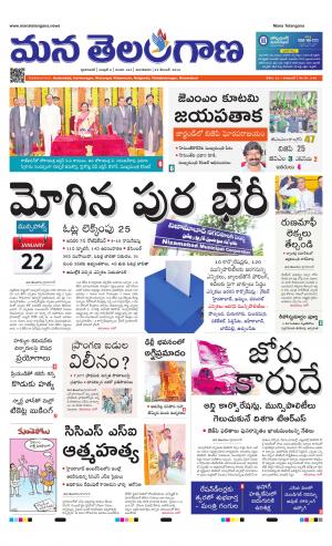 Mana Telangana City Main