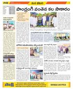 Visakhapatnam Constituencies