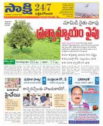 West Godavari District