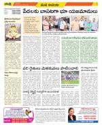 West Godavari Constituencies