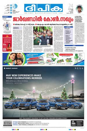 Deepika 24 December 2019