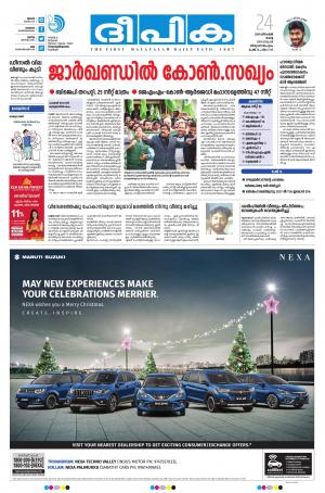 Deepika 24 December 2019