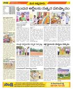 SPSR Nellore Constituencies