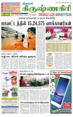 Krishnagiri-Salem Supplement