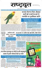 RASHTRADOOT KOTA