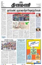 Dinamani - Dharmapuri