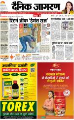 Varanasi Hindi ePaper, Varanasi Hindi Newspaper - InextLive