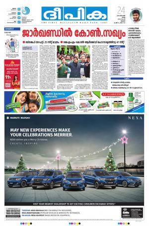 Deepika 24 December 2019