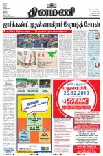 Dinamani - Nagapattinam