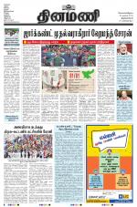 Dinamani -Tirunelveli