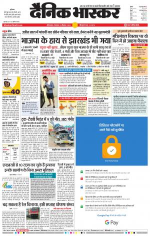 औरंगाबाद