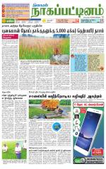 Nagai-Trichy Supplement