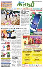 Karur-Trichy Supplement