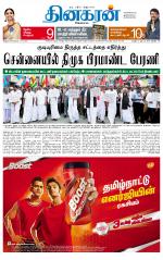 Madurai  Main 