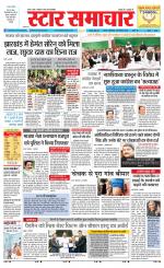 Star Samachar Satna