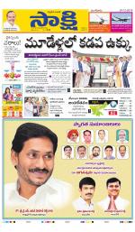 YSR Kadapa Main