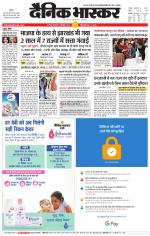 छतरपुर - टीकमगढ़ 