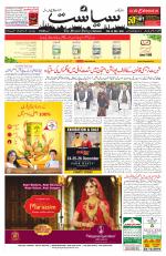 Siasat Daily