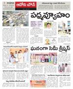 Kurnool constituencies