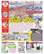 Guntur -Amaravathi