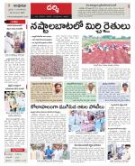 Prakasam constituencies