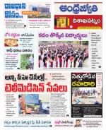 Visakhapatnam District