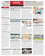 West Godavari Constituencies