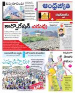 Chittoor District