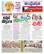 East Godavari District