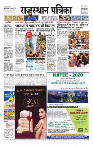 Kota City Patrika Epaper