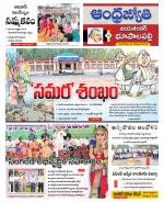 Jayashankar Bhupalpally