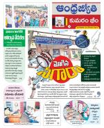 Kumuram Bheem District