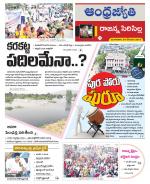 Rajanna Sircilla District