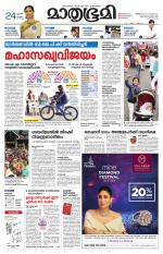 Kottayam (includes Pathanamthitta & Idukki)