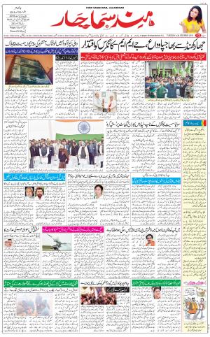 The Daily Hindsamachar Main