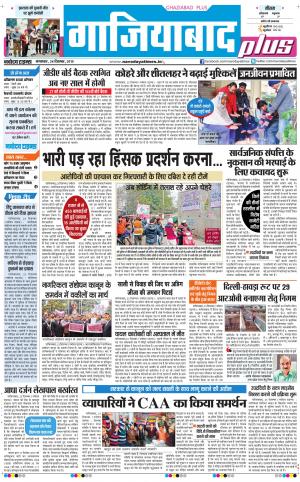 The Navodaya Times Ghaziabad