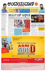 Hubballi Edition