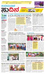 Sudina(Belthangadi - Bantwal)