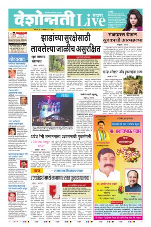 24 Dec Bhandara Live